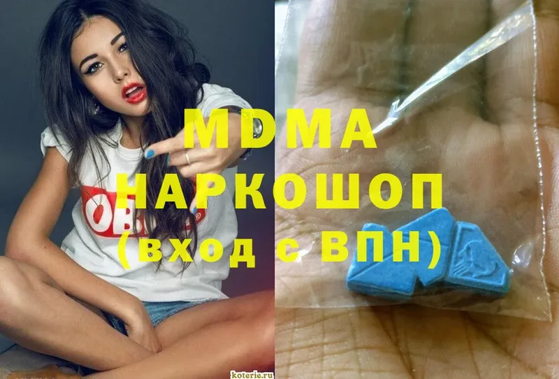 MDMA Molly  Белоозёрский 